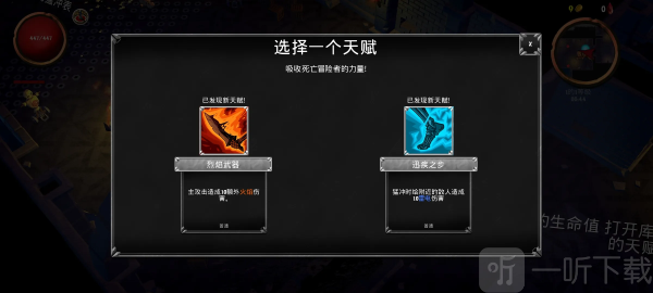 骷髅复仇者游戏下载