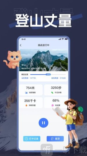海拨测量app手机版下载