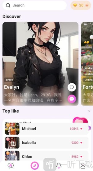 Lemon聊天软件下载