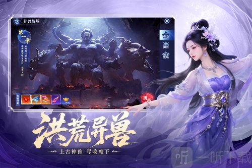 御兽遮天手游下载