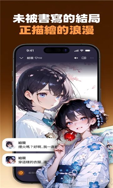 CookieChat安卓版下载