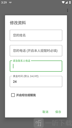 你还好么app手机版下载