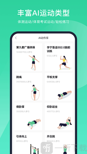 智慧体育app下载手机版