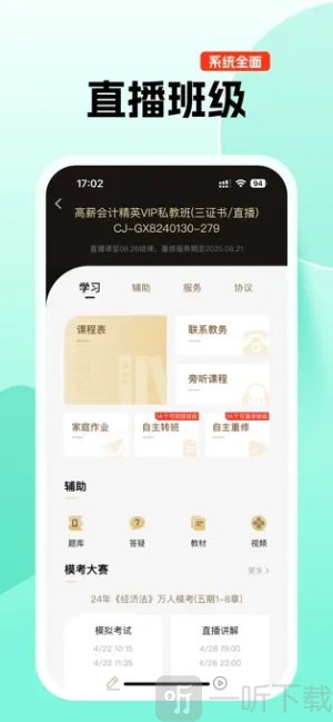 对啊app下载安卓版