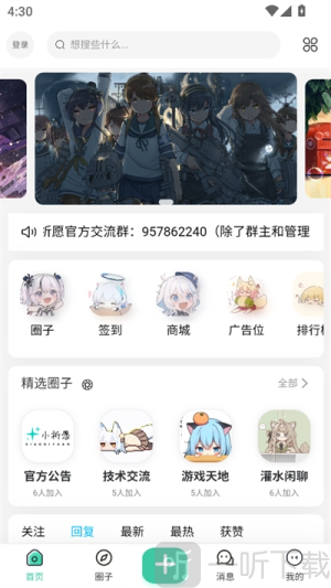 喵守社区app最新版下载