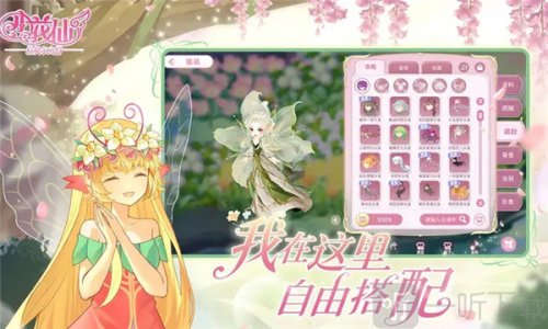 小花仙拉贝尔之约游戏下载