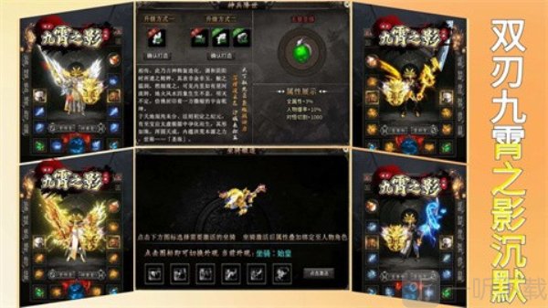 双刃九霄之影沉默版本传奇下载