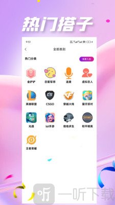 Yumo予陌app下载