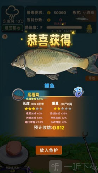 从零开始的钓鱼人生life免广告最新版下载