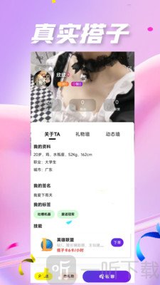 Yumo予陌app下载