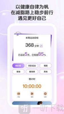 U点自律APP下载