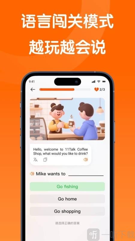 OneOneTalk app下载