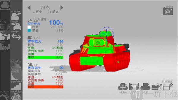 装甲检查员安卓版下载