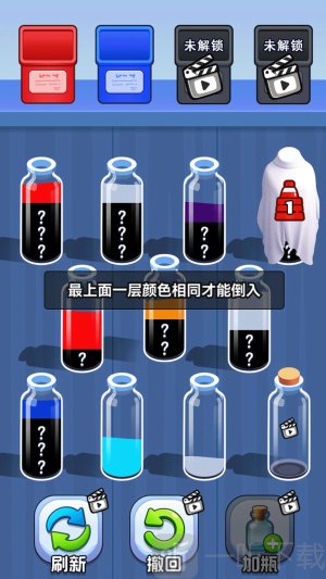 倒水解压排序游戏下载