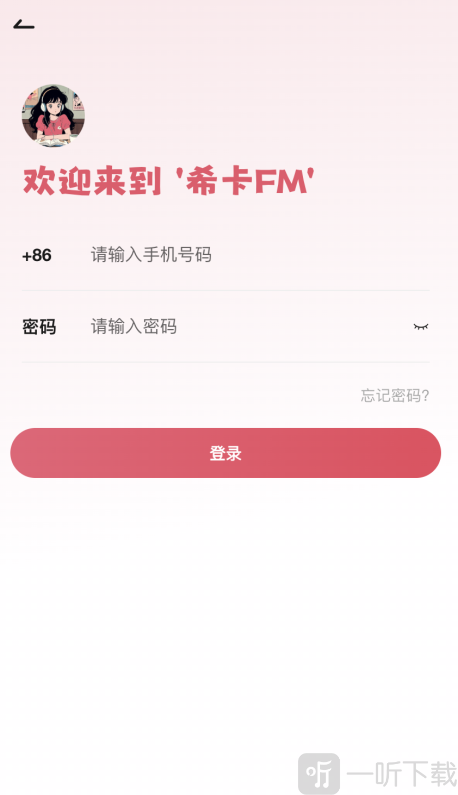 希卡fm广播剧免费听app下载