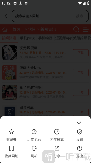 es浏览器手机版下载安装