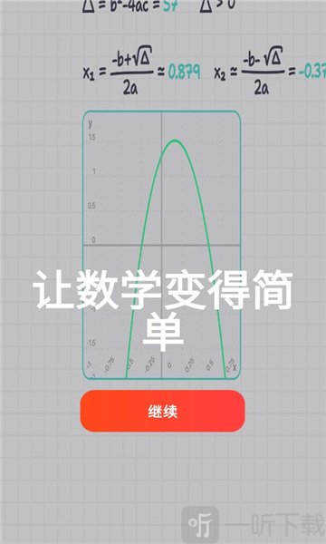 MyScript Math app 下载