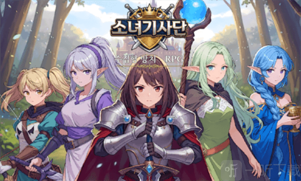 骑士少女放置RPG安卓版下载