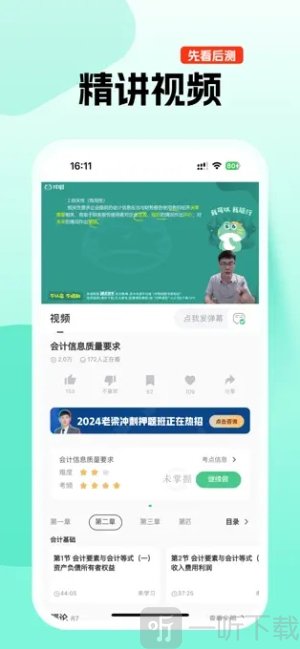 对啊app下载安卓版