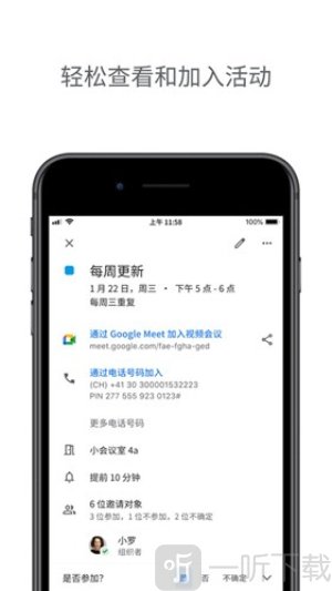 Calendar软件安卓版下载