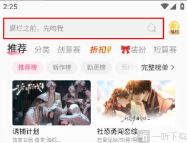 蛋仔高中部手游下载安装最新版本