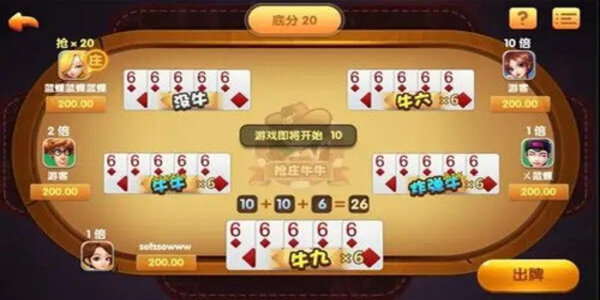 欢乐斗牛正版下载