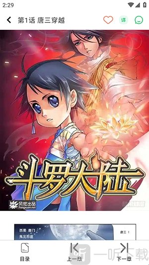 酷漫星芽免费版下载安装