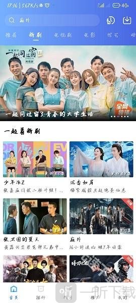 星空影视大全电视剧免费版下载
