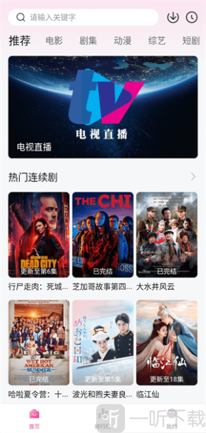 4K草莓熊追剧app手机版下载