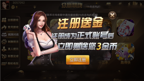 众赢国际版苹果手机版下载