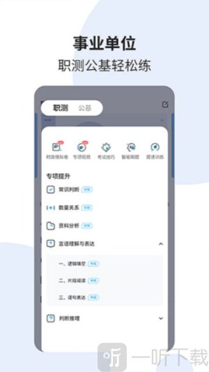 时事一点通app最新版下载