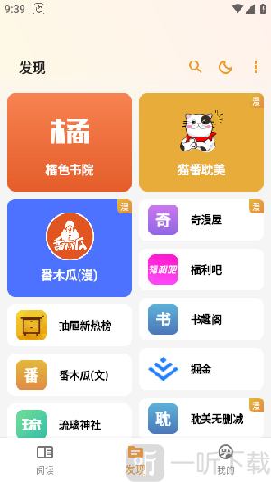 番猫阅读(免费版)下载安装