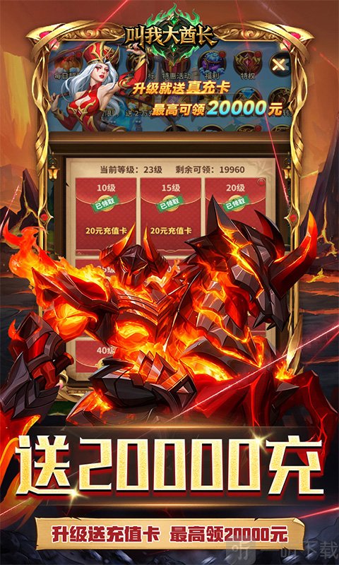 叫我大酋长游戏下载