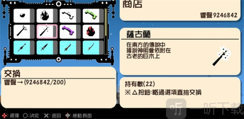 啪嗒砰3游戏下载
