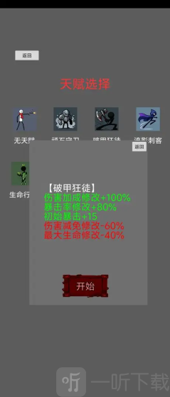 焰火割草行动手游下载免费