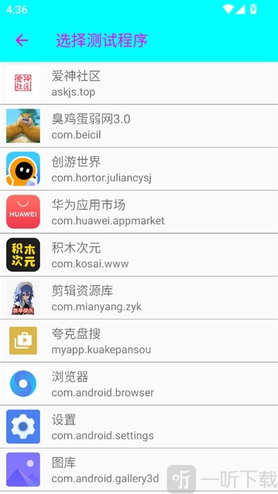 臭鸡蛋弱网最新版免费版下载