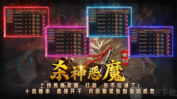 默麟专属传奇手游下载
