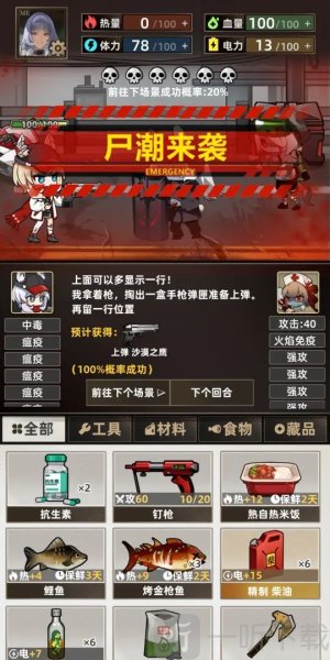 我在末日搜打撤游戏免广告下载