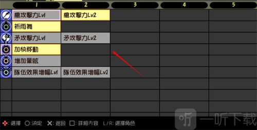 啪嗒砰3游戏下载