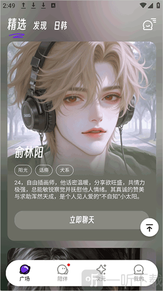 echome ai聊天软件免费版下载