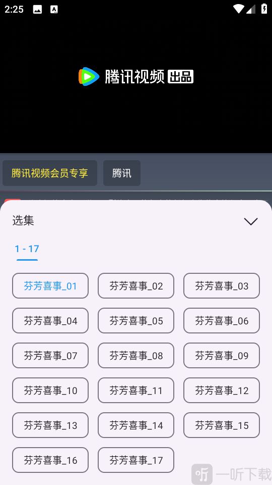 畅视4K最新版下载安装