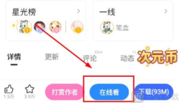 蛋仔高中部手游下载安装最新版本