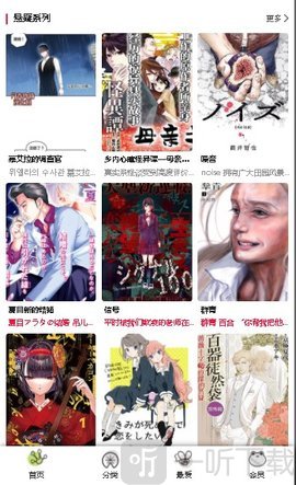 漫蛙韩漫版app下载