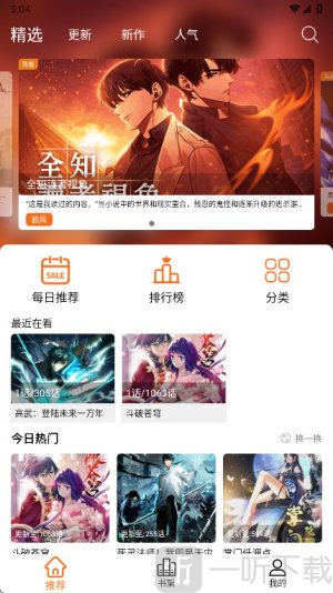 漫狐XApp下载安卓版