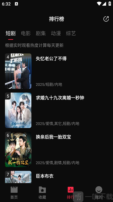 零度影视4k下载安装手机版