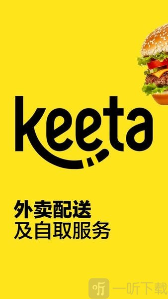 keeta安卓版下载