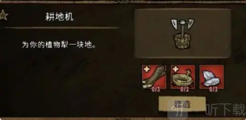 饥困荒野联机版游戏下载