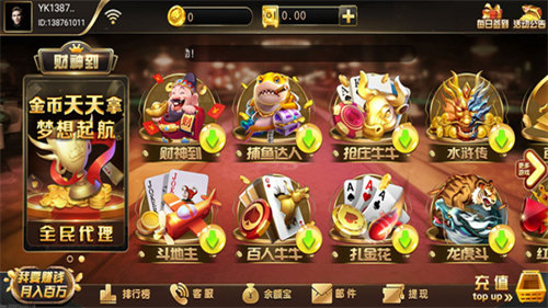 财神十三张