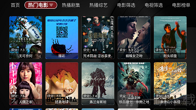 TVBox黑盒追剧软件最新版下载