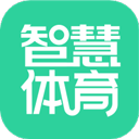 智慧体育app下载手机版